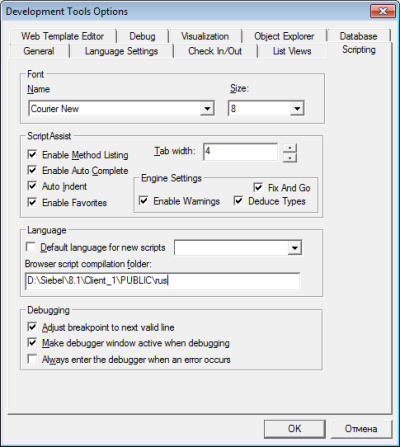 Siebel Tools Browser Script Siebel Tools Browser Script
