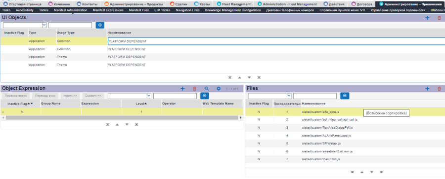 manifest_administration_toastr.js.png