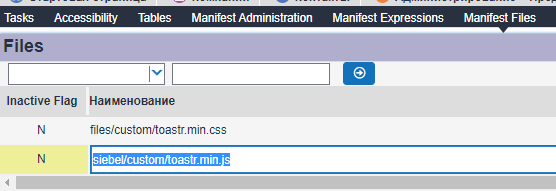manifest_files_toastr.js.png