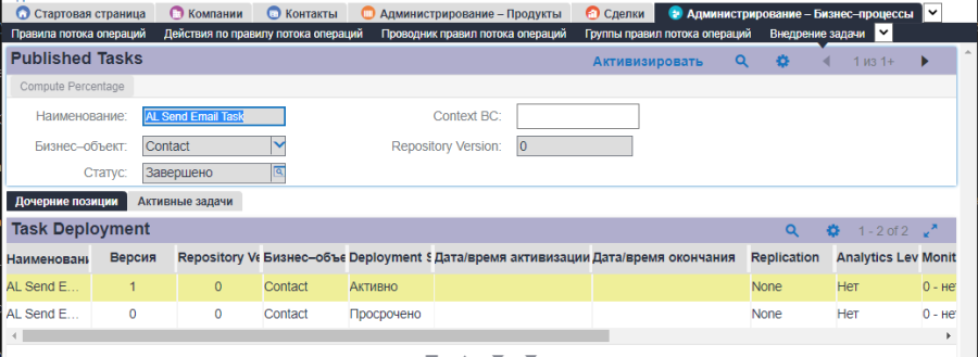 siebel_task_activate.png